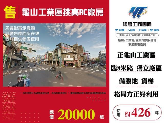 桃園廠房-1