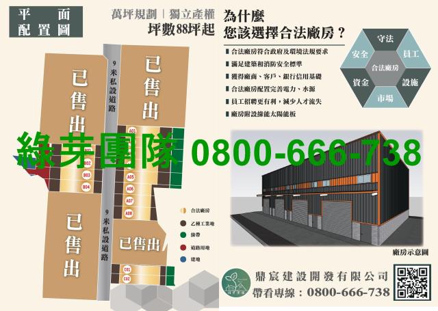 高雄大樹廠房-3