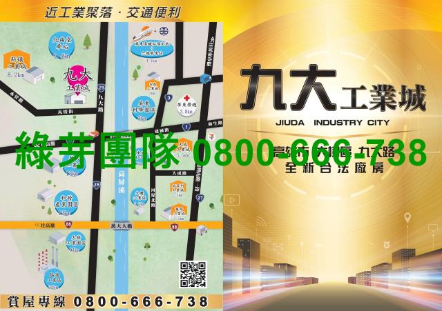 高雄大樹廠房-2