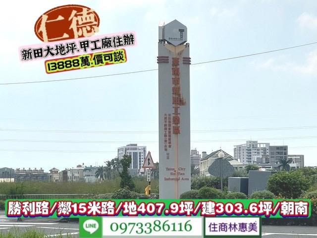 仁德廠房-1