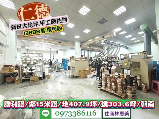 仁德廠房-2
