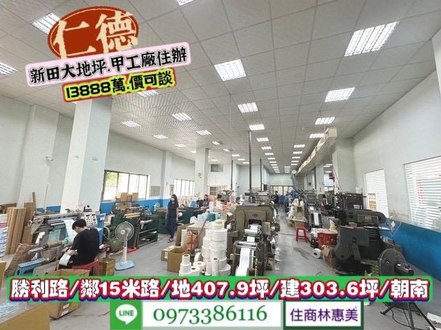 仁德廠房-4