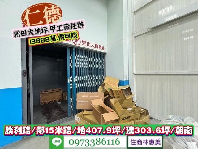仁德廠房-8