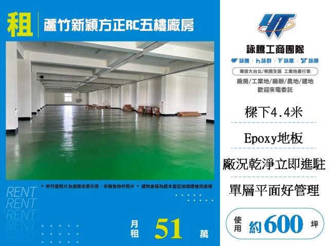 桃園廠房-1
