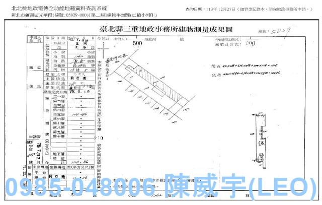 蘆洲公寓拍賣-8