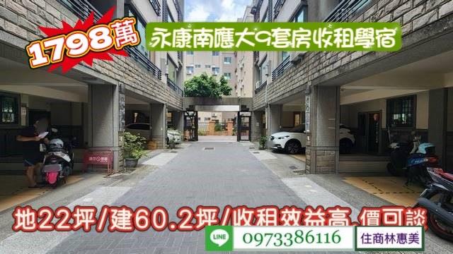 台南永康透天-1