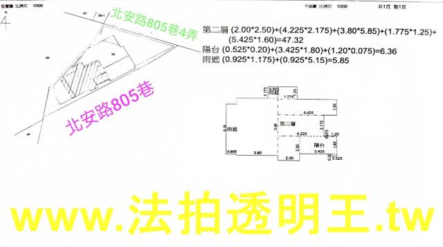 中山區法拍華廈-6