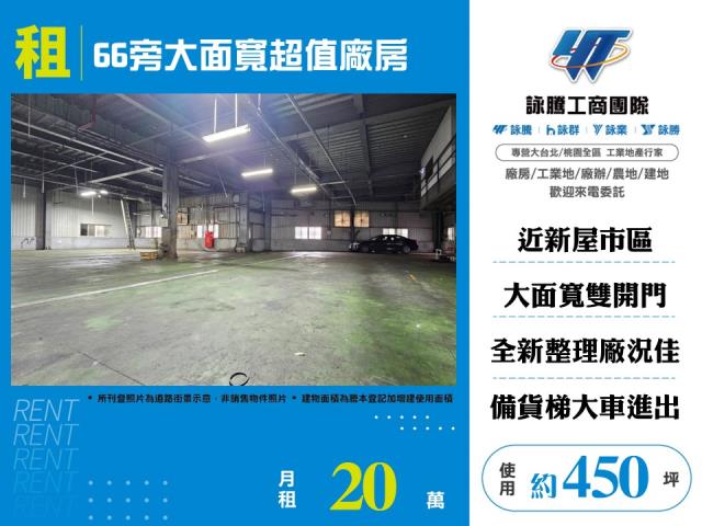 新屋廠房-1