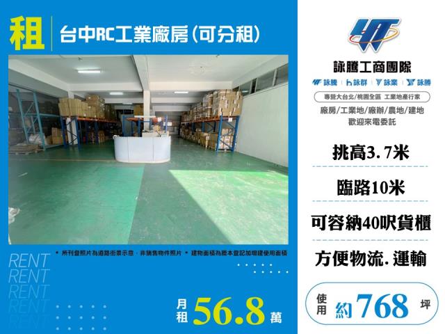 台中南屯廠房-1