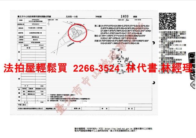 台北中山區法拍華廈-8