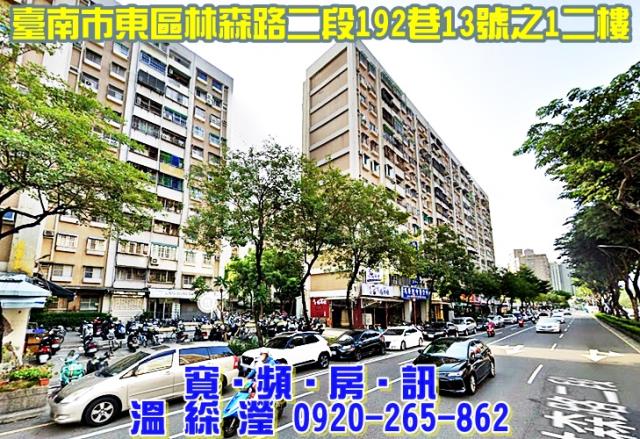 台南法拍大樓-1