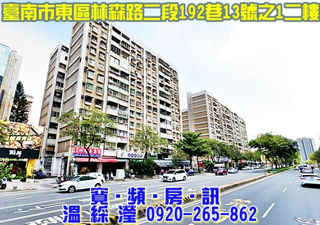 台南法拍大樓-2