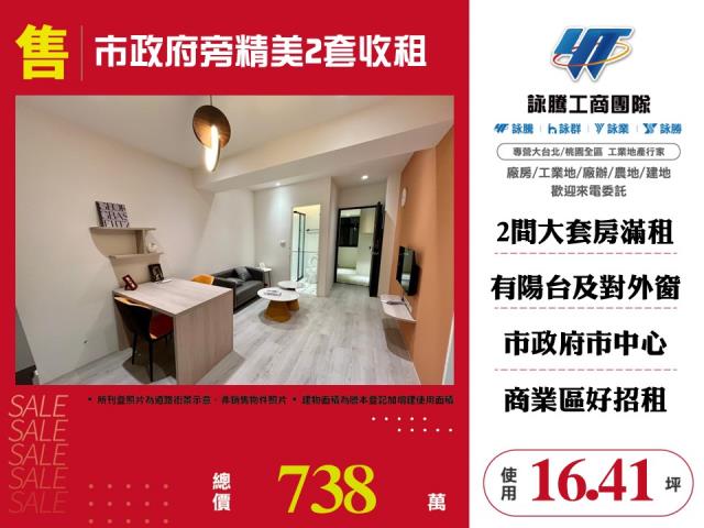 桃園區公寓-1