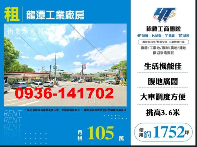 桃園廠房-1
