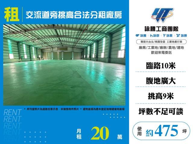 龍潭廠房-1