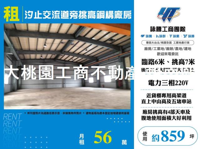 新北汐止廠房-2