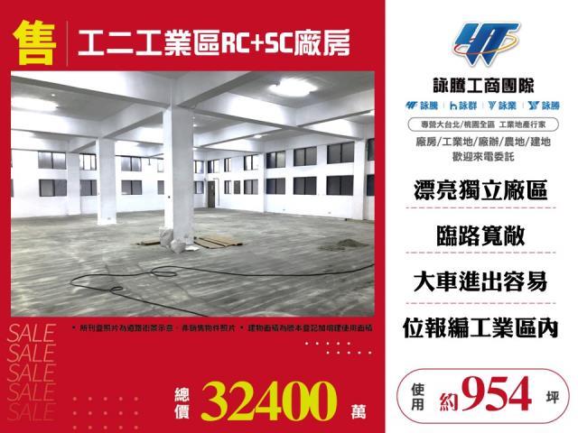 林口廠房-1