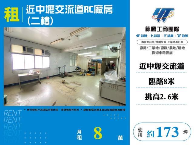 蘆竹廠房-1