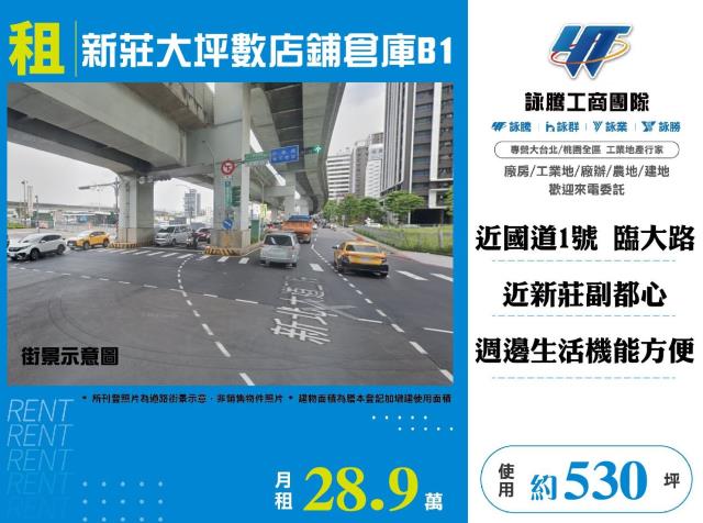 新北店面-1