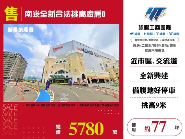 桃園蘆竹廠房-1