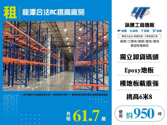 龍潭廠房-1