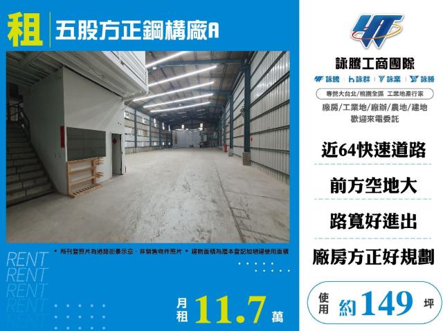 新北廠房-1