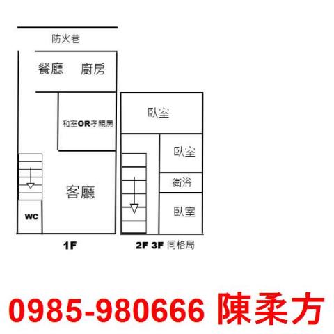 嘉義民雄透天-1
