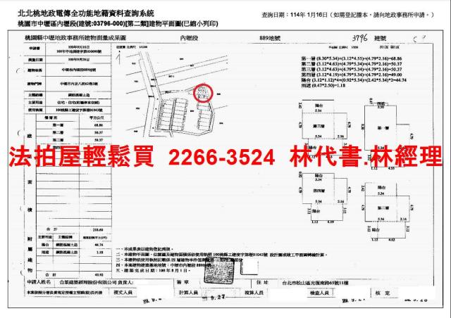 桃園中壢法拍透天-9