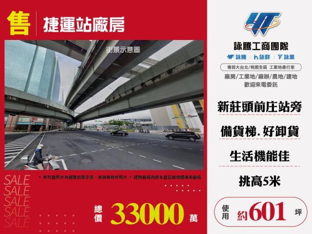 新莊廠房-1
