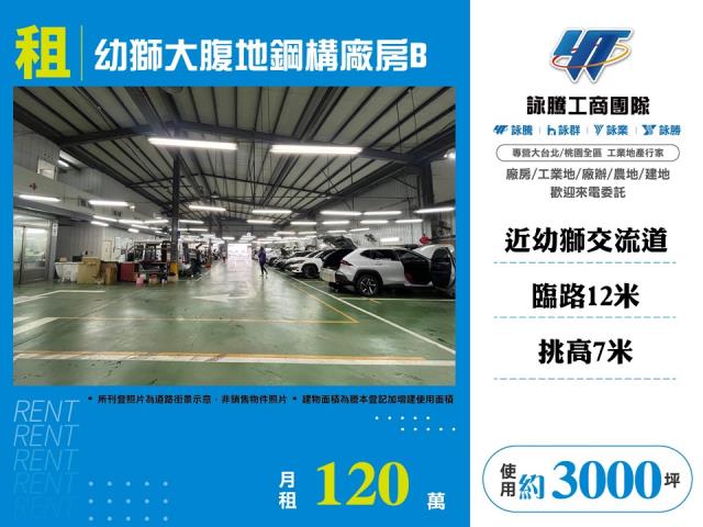 楊梅廠房-1