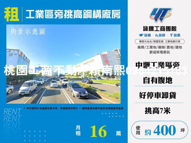 桃園廠房-1