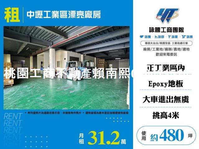 桃園中壢大樓-1