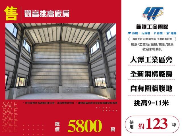 觀音廠房-1