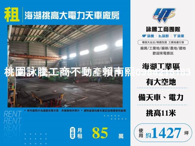 桃園廠房-1