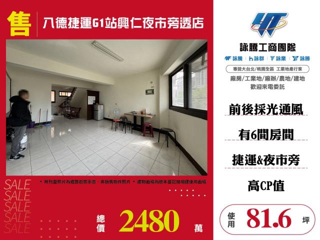 八德大樓-1
