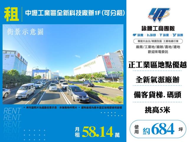 桃園中壢廠房-1