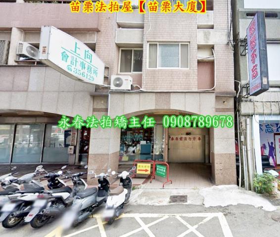苗栗市拍賣大樓-4