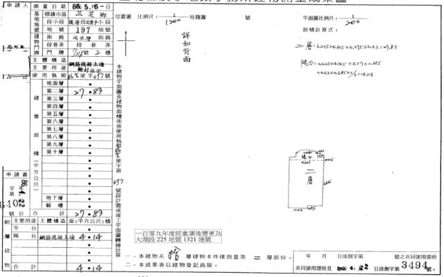 新北三芝法拍華廈-1