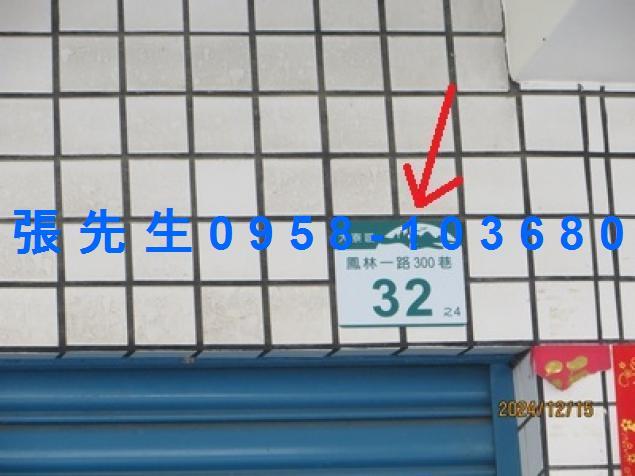 大寮透天法拍-6