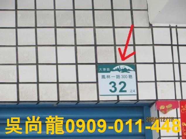 高雄大寮法拍透天-6