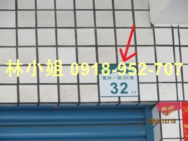 高雄透天法拍-6