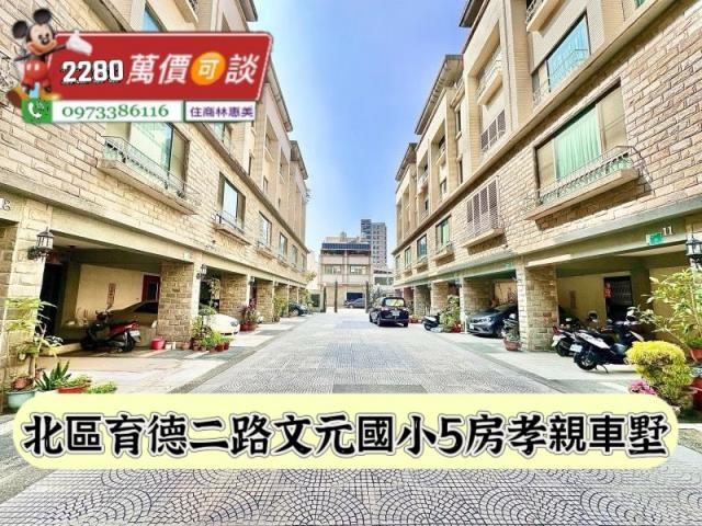 台南北區透天-1