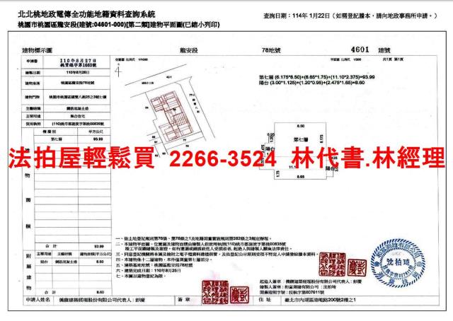 桃園區拍賣大樓-12