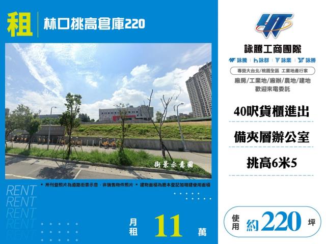 新北林口廠房-1