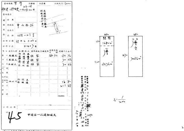 羅東透天法拍-2