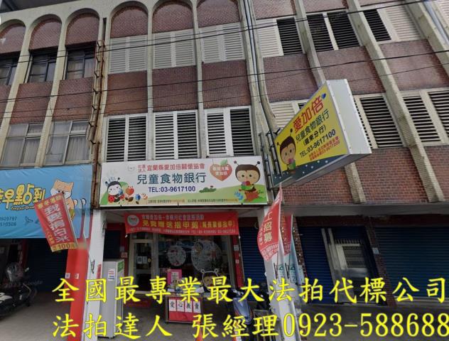 宜蘭羅東法拍透天-1