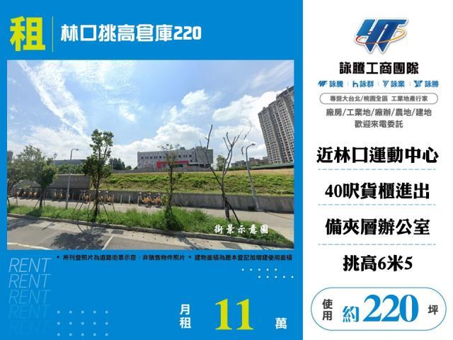 林口廠房-1