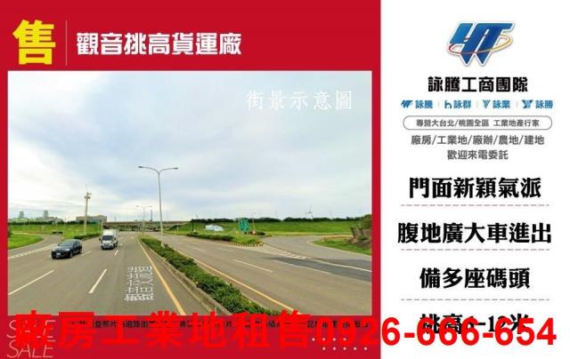 桃園廠房-1