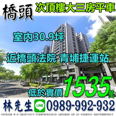 橋頭法拍大樓-1