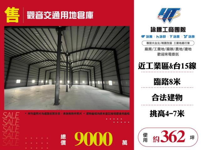 桃園觀音廠房-1